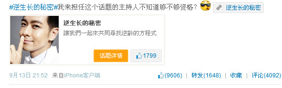 林志颖除了炫耀自己逆生长还能干什么，被他微博里的脑残粉生生炸成路人了