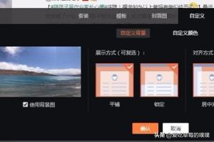 新浪微博怎么设置背景？