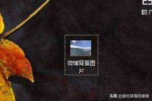 新浪微博怎么设置背景？