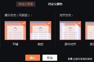 新浪微博怎么设置背景？