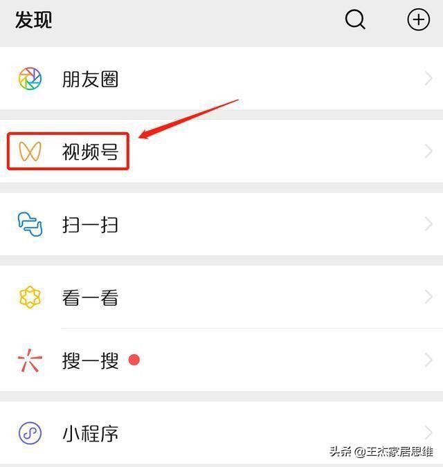 微信“视频号“怎么申请开通啊啊？和抖音、快手有什么区别？