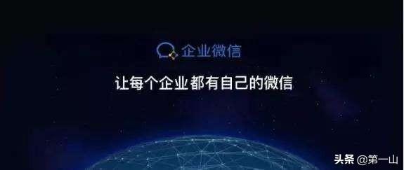企业微信注册时需要什么？