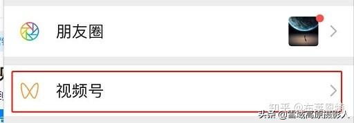 关于微信视频号大家怎么看？