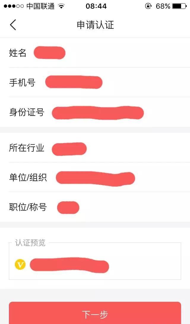 头条号怎么加v能通过？