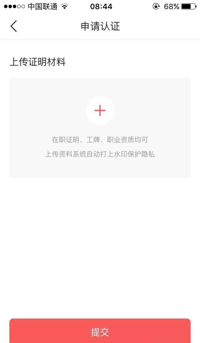 头条号怎么加v能通过？