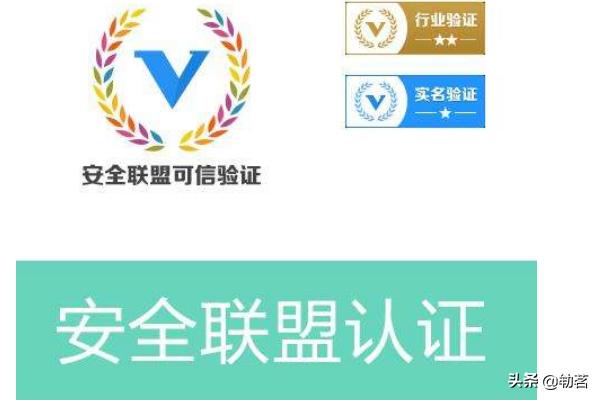 获得官方网站认证标志攻略？