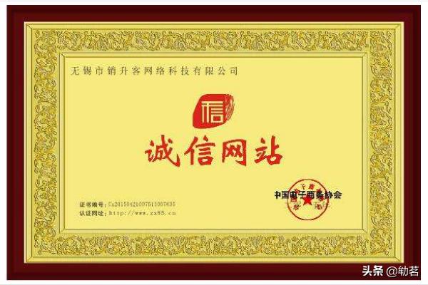 获得官方网站认证标志攻略？