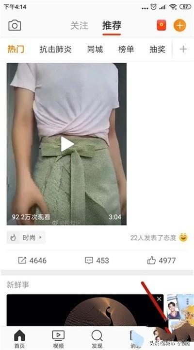 微博主页怎么关闭兴趣爱好？