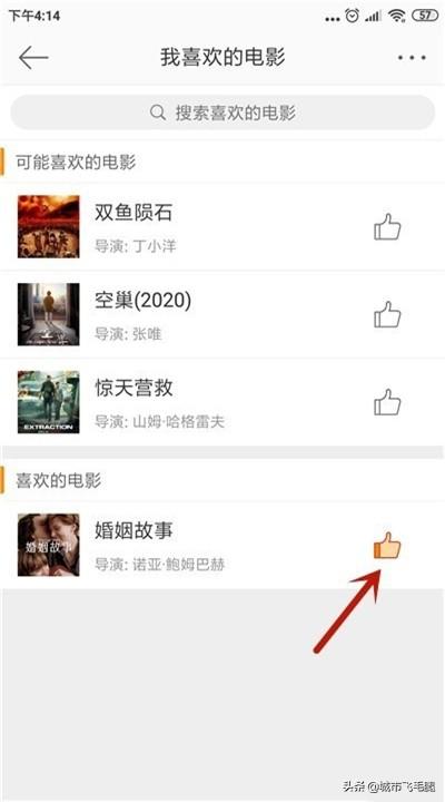 微博主页怎么关闭兴趣爱好？