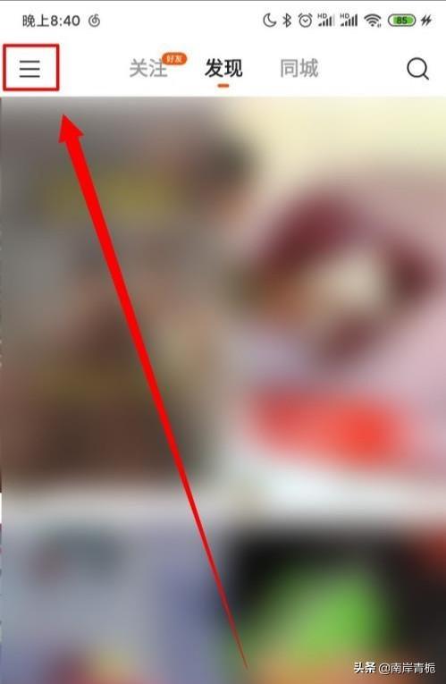 快手怎么加V认证标识？