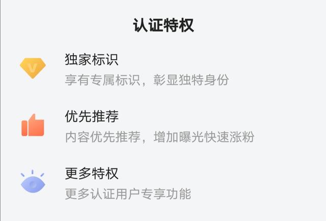 作为一个头条小白如何快速吸粉。快速认证V？