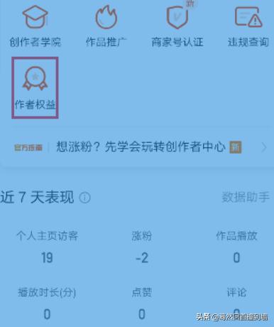 如何获取快手认证官方？Logo？