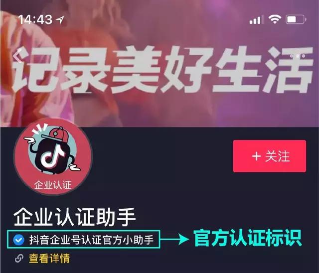 抖音企业号有什么好处，有人知道吗？