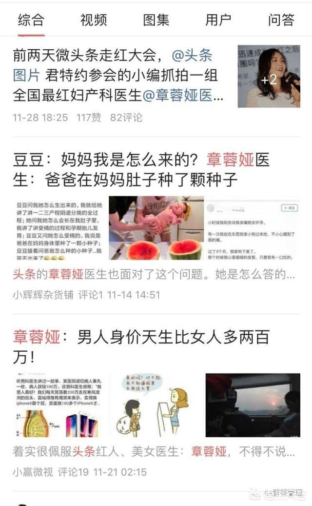 章蓉娅医生为什么最近不更新头条了呢？