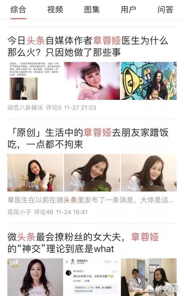 章蓉娅医生为什么最近不更新头条了呢？