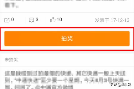 微博转发抽奖平台怎么用？