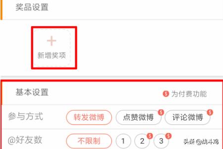 微博转发抽奖平台怎么用？