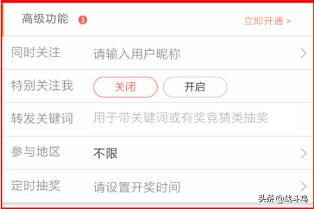 微博转发抽奖平台怎么用？