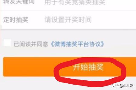 微博转发抽奖平台怎么用？