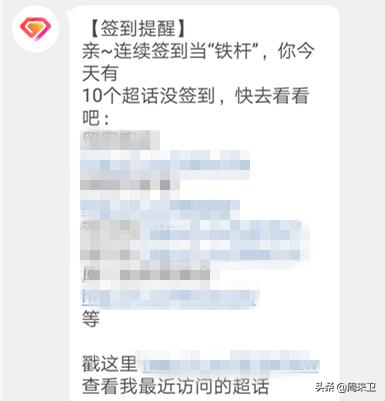 成为微博超级话题的铁杆粉丝方法？