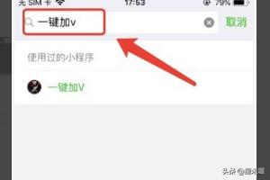 QQ头像加V是怎么做的？