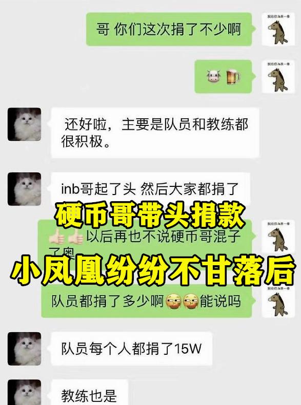 Doinb带头捐款，糖小幽爆料：“15W是卖号凑齐的，积蓄如今只剩4位数”，你有何看法？