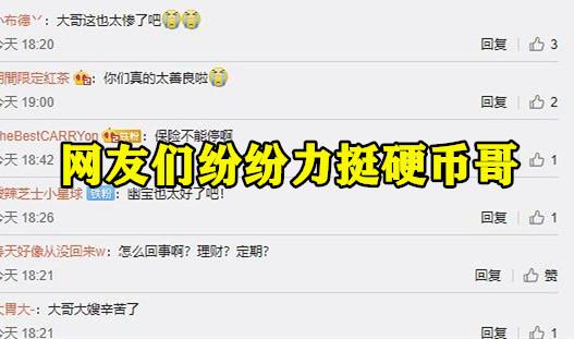 Doinb带头捐款，糖小幽爆料：“15W是卖号凑齐的，积蓄如今只剩4位数”，你有何看法？
