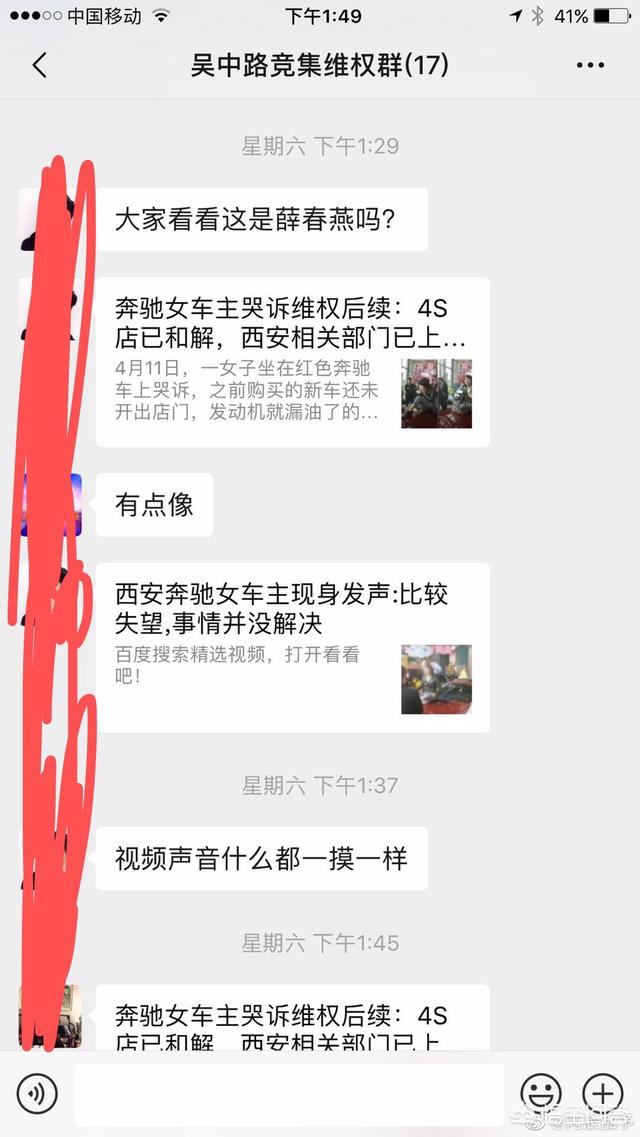 微博上那个“向奔驰女车主讨债的人”说的是实话吗？