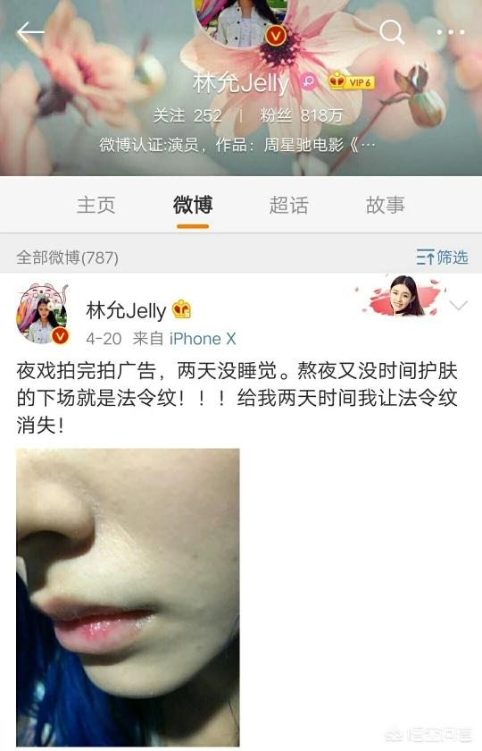 如何看待星女郎林允在微博开的小号？