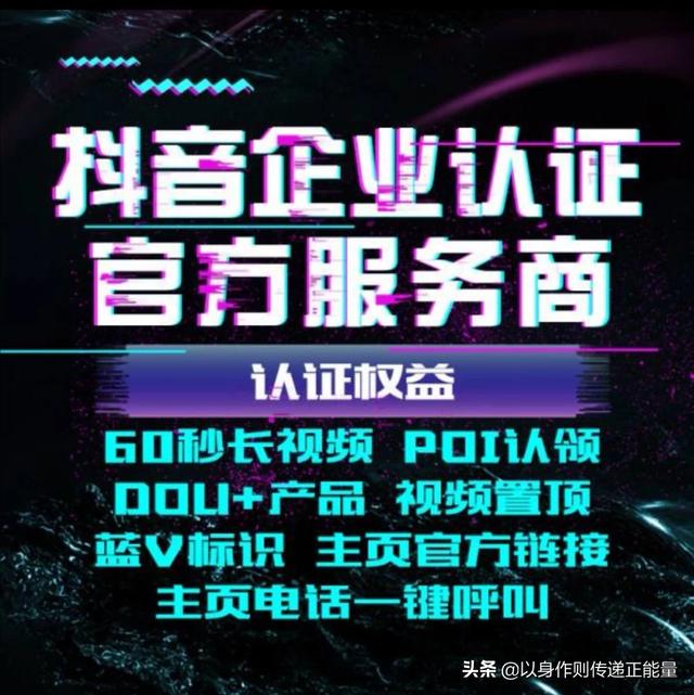 刷脸和抖音蓝V推广怎么样？