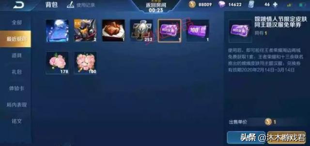 如何看待王者荣耀玩家220回收如梦令账号，本以为血亏，结果1秒升值328？