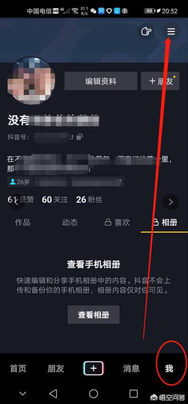 如何申请企业蓝V认证？