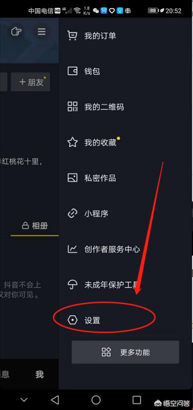 如何申请企业蓝V认证？