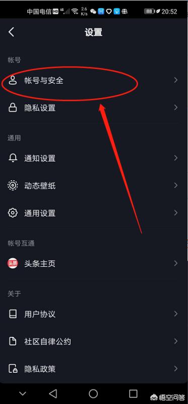 如何申请企业蓝V认证？