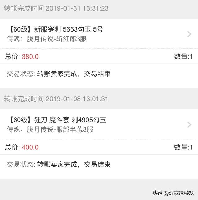 手游交易平台哪个最好？