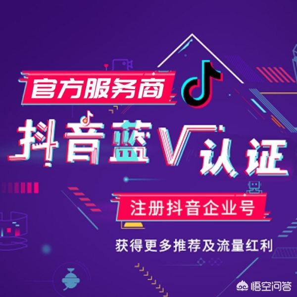 抖音一个身份证可以实名认证一个企业号一个个人号吗？