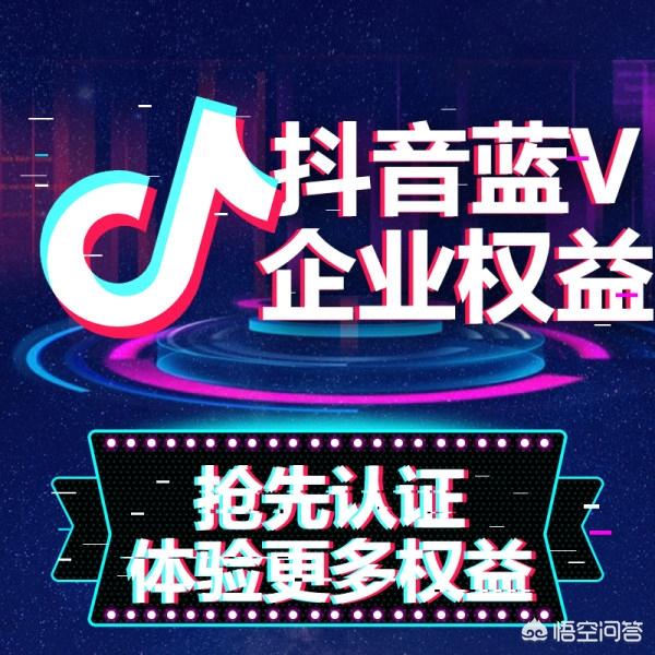 抖音一个身份证可以实名认证一个企业号一个个人号吗？