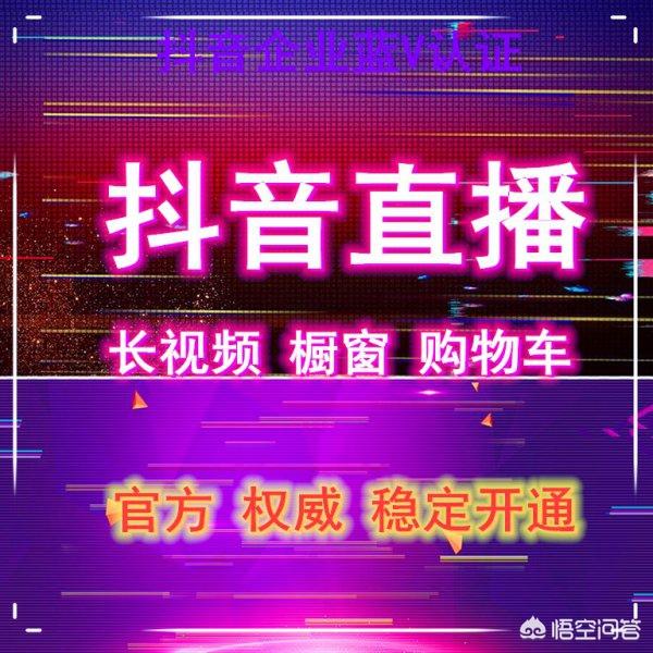 抖音一个身份证可以实名认证一个企业号一个个人号吗？