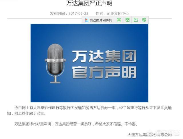 万达和复星的闪崩和美国股市新浪和新浪微博的闪崩有那些内在关系？