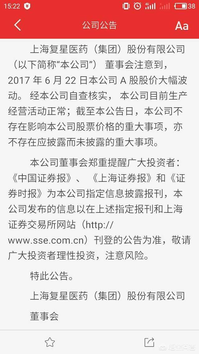 万达和复星的闪崩和美国股市新浪和新浪微博的闪崩有那些内在关系？