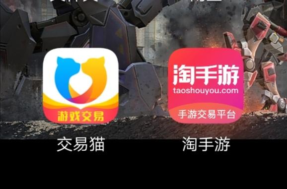 为什么有些人在交易猫看号，却非要去淘手游交易呢？