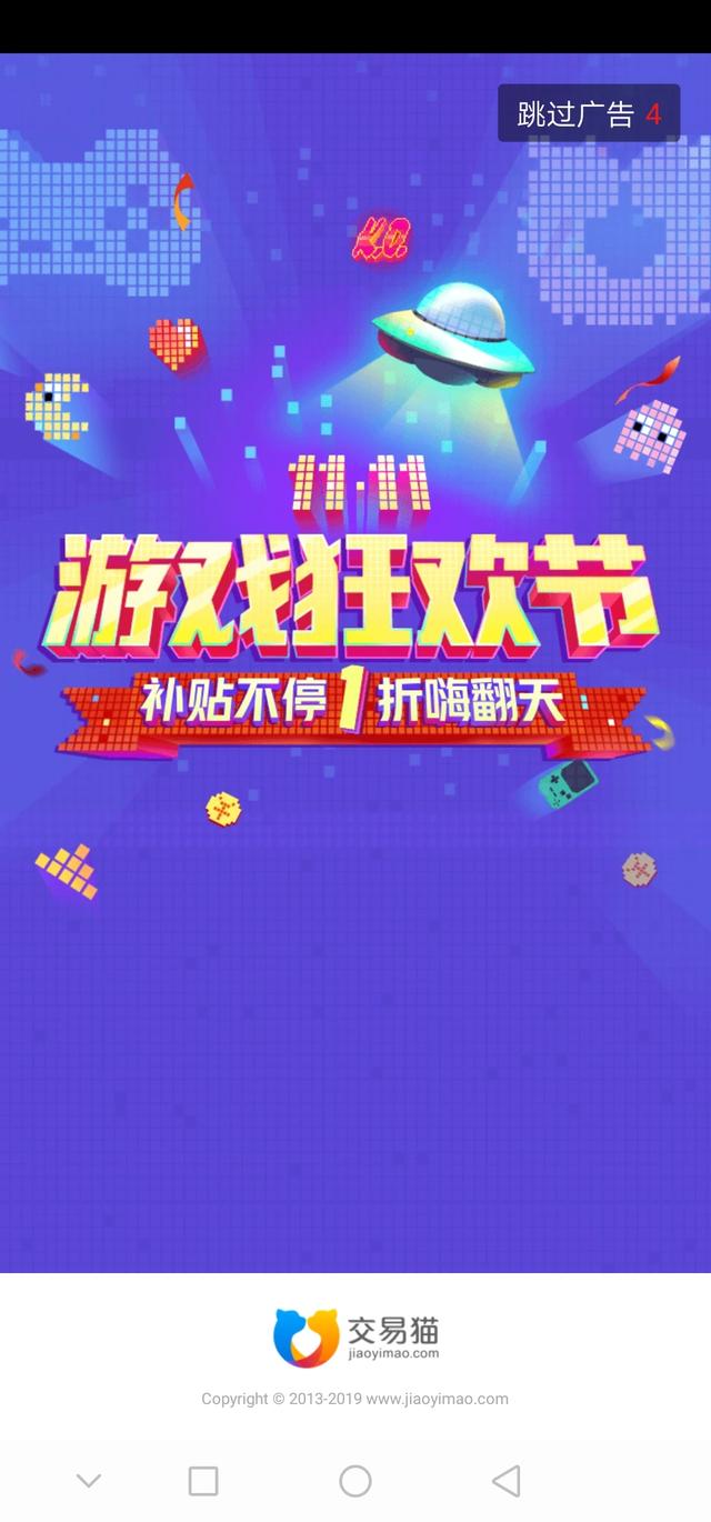 为什么有些人在交易猫看号，却非要去淘手游交易呢？