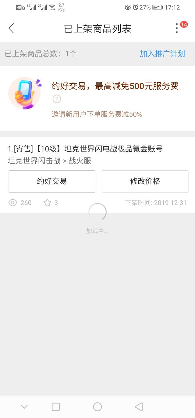 为什么有些人在交易猫看号，却非要去淘手游交易呢？