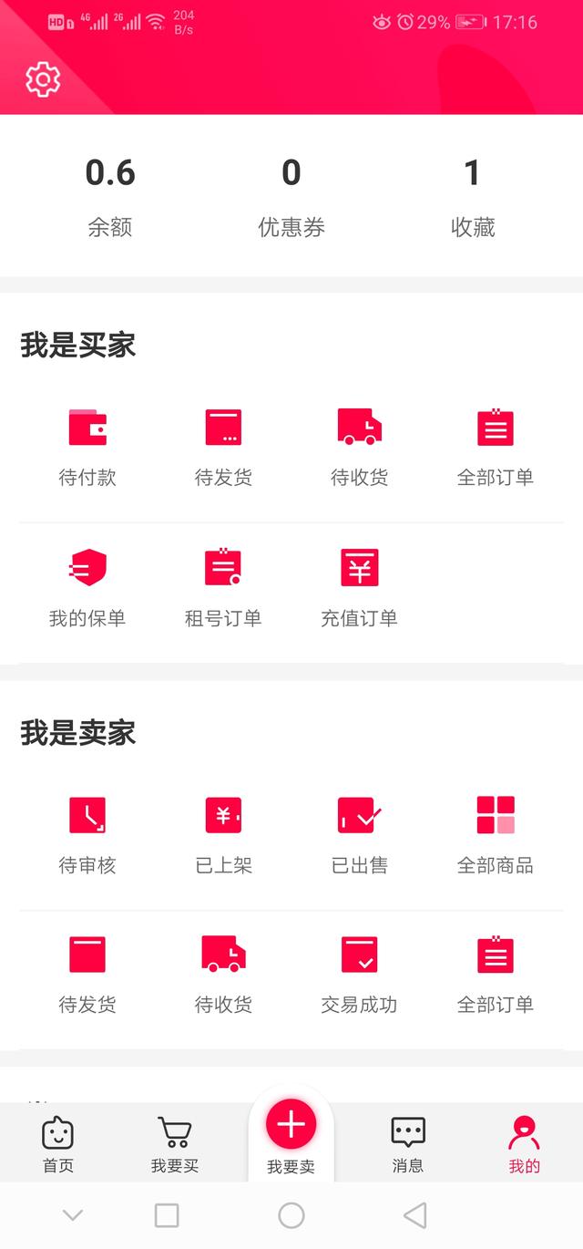 为什么有些人在交易猫看号，却非要去淘手游交易呢？