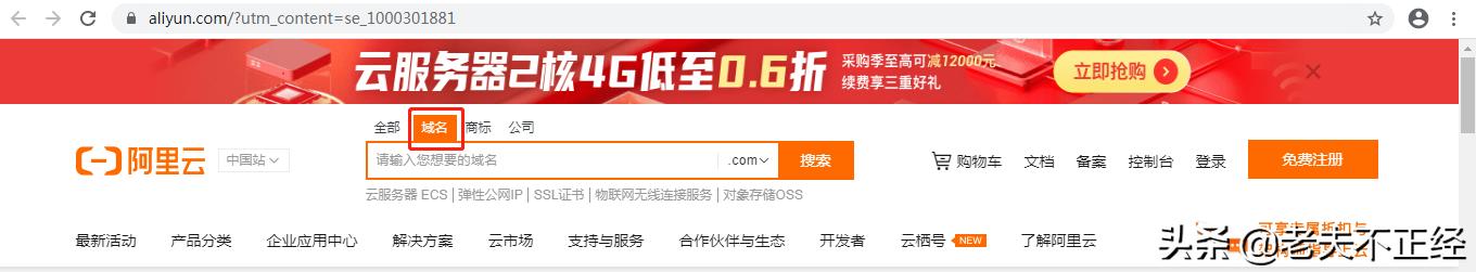 域名交易价格哪里可以查询？