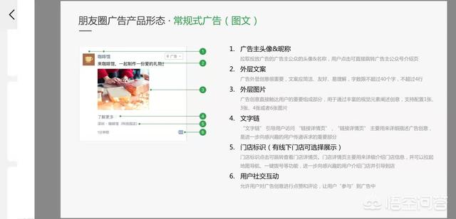 腾讯微信朋友圈公众号广告代理靠谱吗？可以做吗？你怎么看？