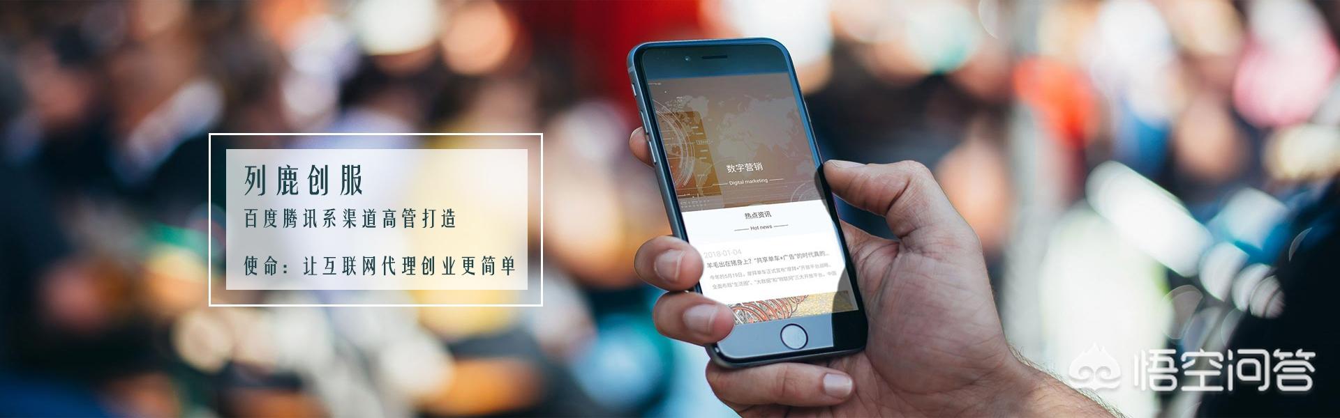 腾讯微信朋友圈公众号广告代理靠谱吗？可以做吗？你怎么看？