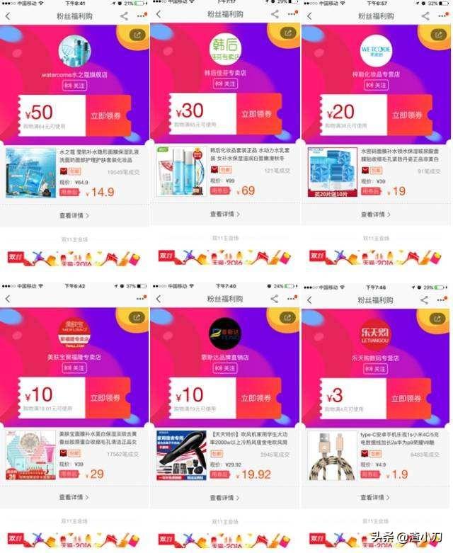 那些领优惠券的App是怎么运营挣钱的？