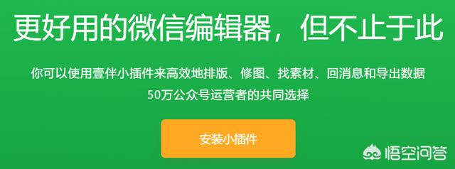 制作微信公众号除了秀米还有哪些比较好用的平台？