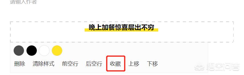 制作微信公众号除了秀米还有哪些比较好用的平台？